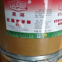 乙基麦芽酚价格实惠库存供应