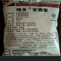 安赛蜜甜度AK糖