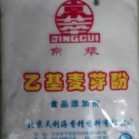 长期低价优质食品级乙基麦芽酚 质量保证 量大从优