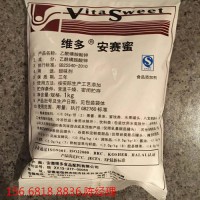 天津供应安赛蜜厂家价格