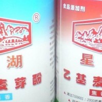 食品级乙基麦芽酚生产厂家价格