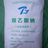 双乙酸钠用量 双乙酸钠价格 防腐剂双乙酸钠
