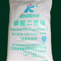 磷酸二氢铵（MAP）生产厂家（食品级、试剂级）
