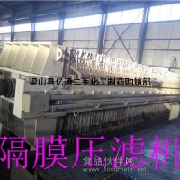 二手600平方全自动程控隔膜压滤机处理
