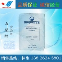 罗盖特山梨醇固体粉状P20/60 食品级甜味剂保湿剂