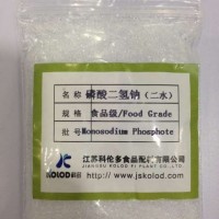 磷酸二氢钠食品级生产厂家