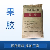 果胶价格 果胶厂家 华堂聚瑞 食品添加剂