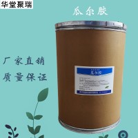 瓜尔胶