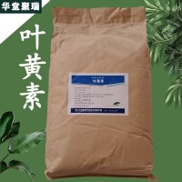 叶黄素色素厂家 叶黄素色素价格 现货供应