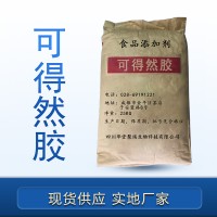 可得然胶价格 可得然胶厂家 华堂聚瑞