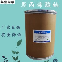 聚丙烯酸钠