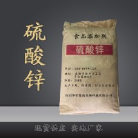 硫酸锌价格 硫酸锌厂家 华堂聚瑞