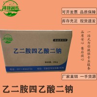 乙二胺四乙酸二钠食品级