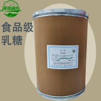 乳糖批发零售 乳糖批发商