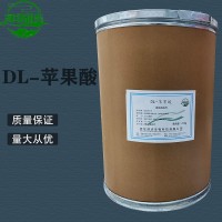 DL-苹果酸批发零售 DL-苹果酸批发商