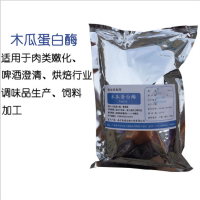 木瓜蛋白酶批发 嫩肉酶价格