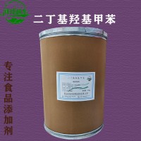 二丁基羟基甲苯批发零售 二丁基羟基甲苯批发商