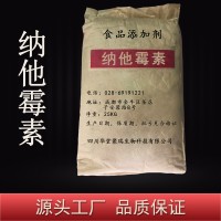 纳他霉素价格 纳他霉素厂家 华堂聚瑞