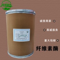纤维素酶批发零售 纤维素酶批发商