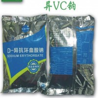 批发剂D-异抗坏血酸钠 异VC钠 D-异抗坏血酸钠价格