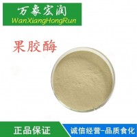 果胶酶酿酒果汁食品级添加剂澄清剂发酵助剂 果胶酶