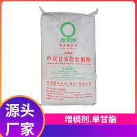 食品乳化剂-单甘酯防止返生-预防米面制品发硬
