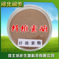 厂家直销纤维素酶使用说明报价添加量用途