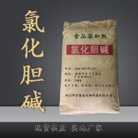 氯化胆碱价格 氯化胆碱厂家 华堂聚瑞