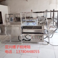 供应宁晋亚兴YX290-II型老式蜂蜜槽子糕机器