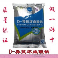 郑州鸿祥食品级剂D-异抗坏血酸钠用量  异VC钠价格