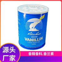 上海白熊牌香兰素现货各类食品饮料乳味增香剂-食品级香兰素