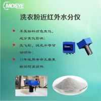 MOSYE-M-580在日化近红外水分检测案例