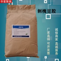 刺槐豆胶批发价格