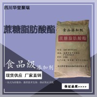 食品级蔗糖脂肪酸酯