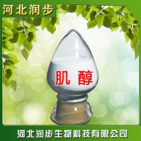 厂家直销肌醇使用说明报价添加量用途
