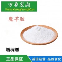 饲料粘合剂/增稠剂工业级魔芋胶 魔芋精粉批发价格