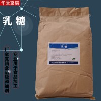 乳糖批发价格