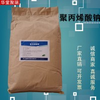 聚丙烯酸钠批发价格