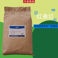 红曲红色素批发价格