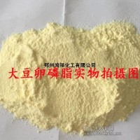 大豆卵磷脂粉末磷脂　郑州鸿祥大豆卵磷脂粉末磷脂价格
