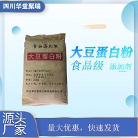 食品级大豆蛋