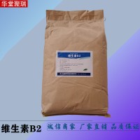 维生素B2批发价格