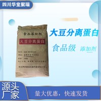 食品级大豆分离蛋白