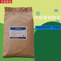 叶绿素铜钠盐批发价格