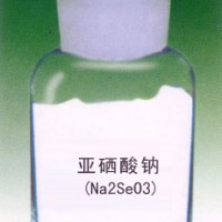 亚硒酸钠生产厂家 亚硒酸钠价格 亚硒酸钠作用