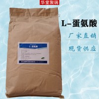 L-蛋氨酸批发价格