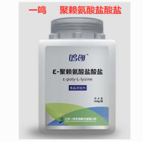 一鸣 鸣创ε-聚赖氨酸 银象 ε-聚赖氨酸盐酸盐100克/瓶