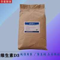 维生素D3批发价格
