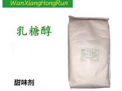 食品级乳糖醇生产厂家 厂家直销价格 批发价格 高含量 供应商图1