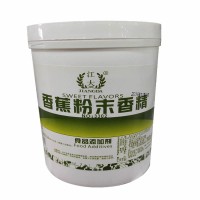 香蕉粉末香精添加量 水溶 烘焙用香蕉粉末香精 香蕉香精用法